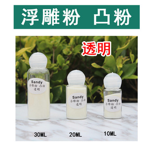���a����� ͹�� ��ˇ��Ʒ����͹�ַ�20ml DIY���w͸��ɫ͹��