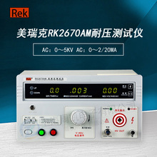 ���������RK2670AM  �͉��yԇ�xAC5KV    20MA