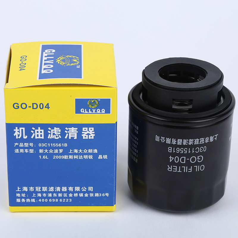Suitable for New Santana New Jetta Machine Oil Filter Oil Filter 04E115561A Oil Filter 5