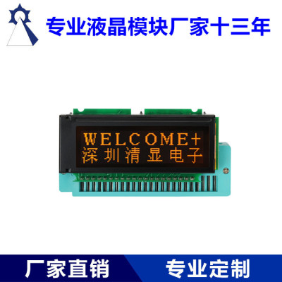 液晶显示屏 厂家供应12232-20液晶显示屏 厂家直供|ru