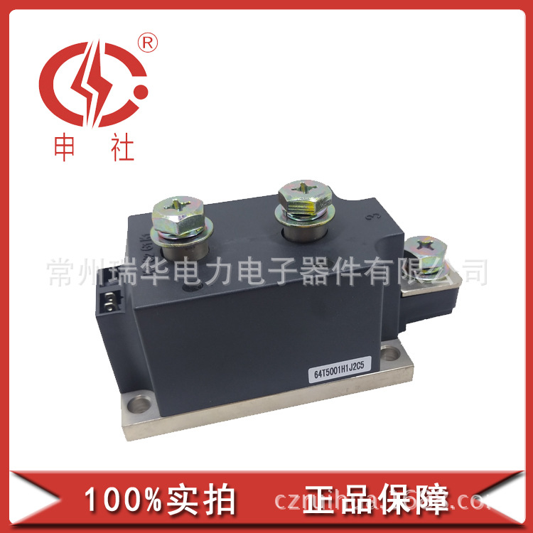 申社 常州瑞华申社牌 整流管/晶闸管桥臂模块MD/TC2001650