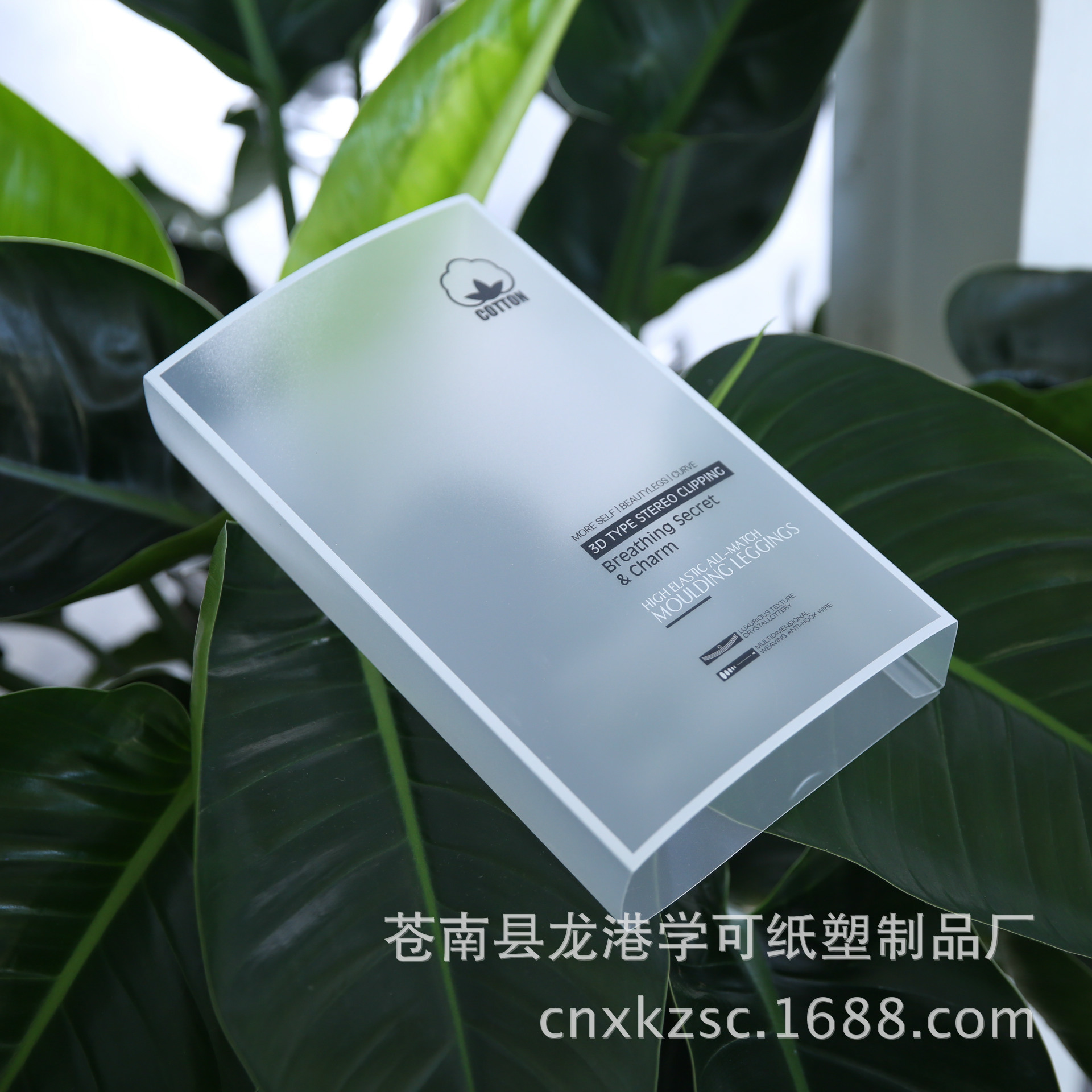 厂家供应 pvc透明塑料包装盒子 吸塑包装 通用磨砂pp折盒胶盒