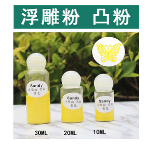 Sandy�Ƹ���� ͹�� ��ˇ��Ʒ����͹�ַ�  ��ɫ͹�� 20 ml