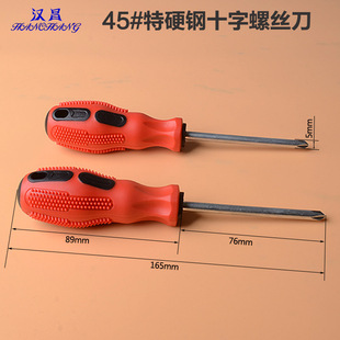 Extra hard steel 45# Cross screwdriver factory direct computer electrical furniture screwdriver explosion-proof awl M5x120 long