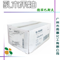 ドイツ BASF コーニング シアバター シアバター SB 45 の卸売供給