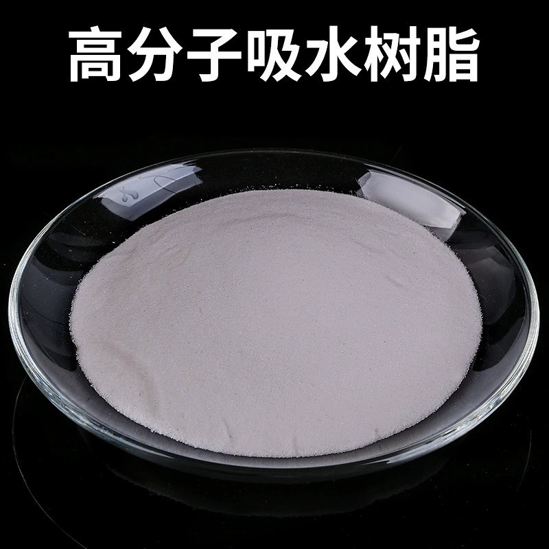 Водонепроницаемый мешок полимолекулярная абсорбиующая смола оптовая продажа 30-200 меш SAP пакет со льдом для теплых частиц