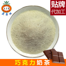 蓝爵仕三合一速溶奶茶散粉巧克力口味1kg装饮料机专用原料批发