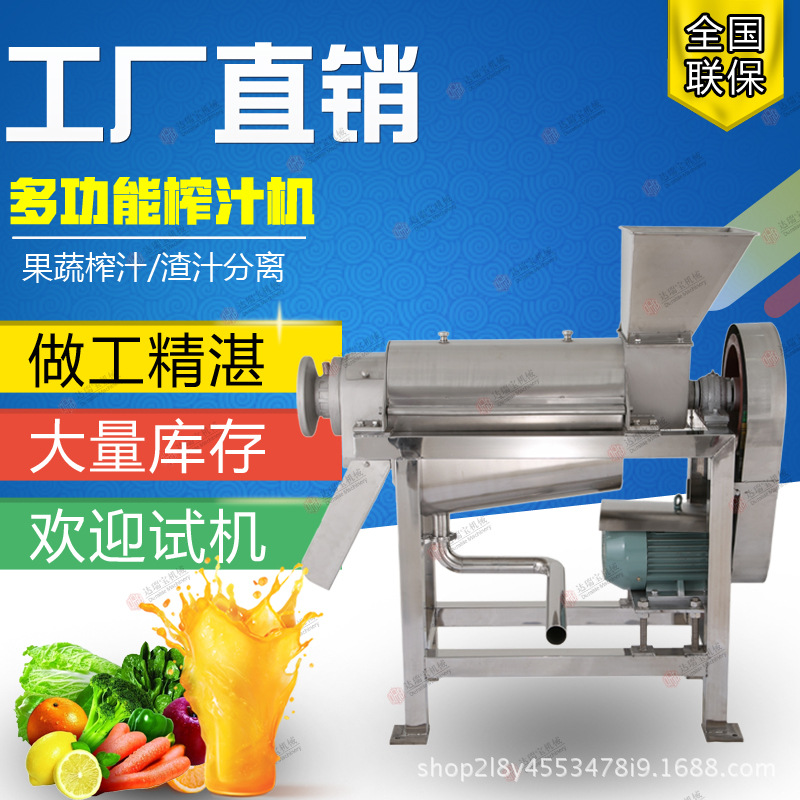 彩蔬面榨汁机设备 果蔬面用榨汁机 水果压榨机 商用榨果机