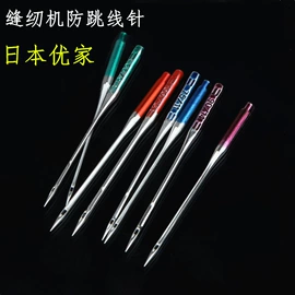 针线缝纫;家用剪刀;钮扣