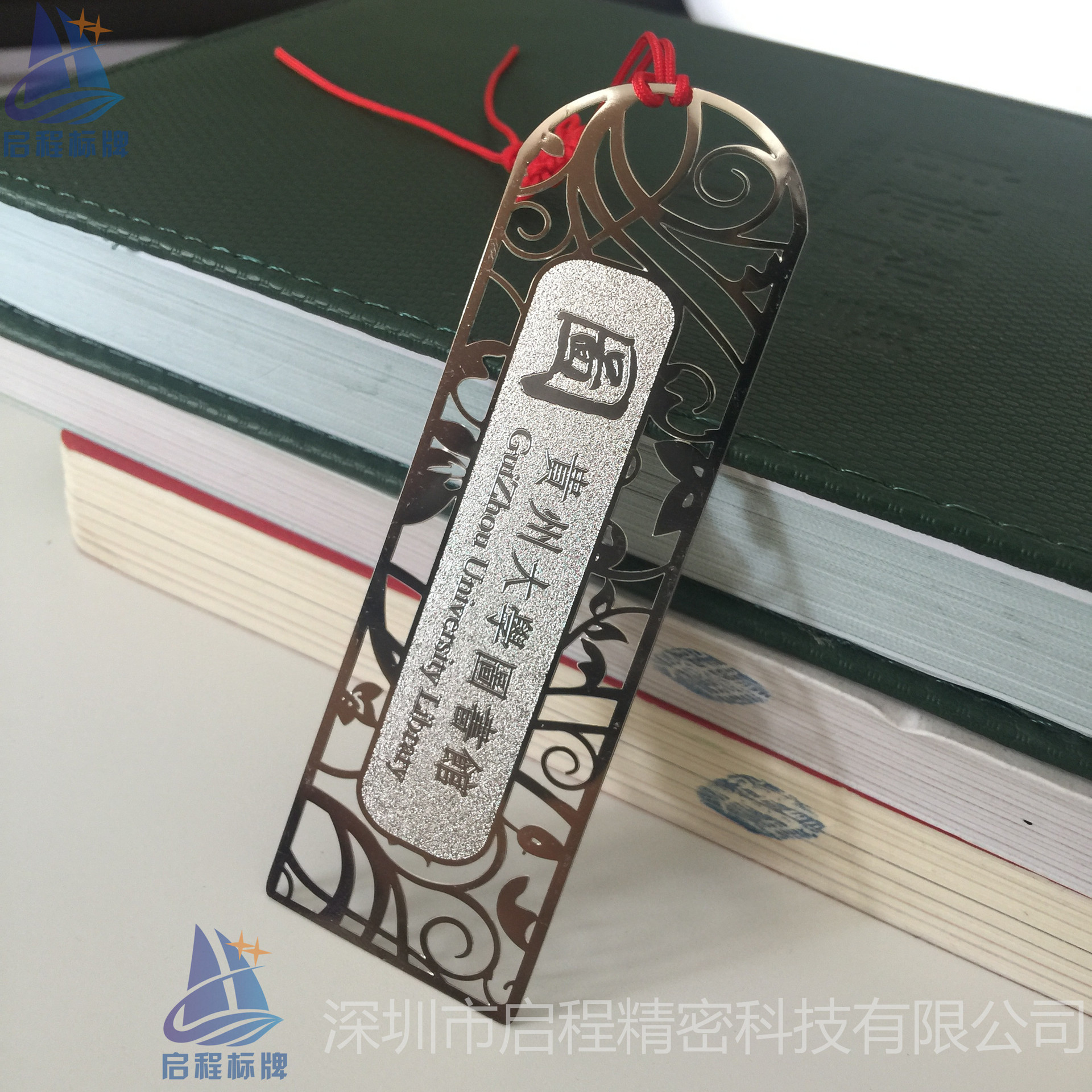 供应金属腐蚀镂空书签 网纹工艺书签 加印LOGO