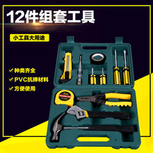 工具套装12件套家用五金工具 车载修理 12件套组套工具维修工具