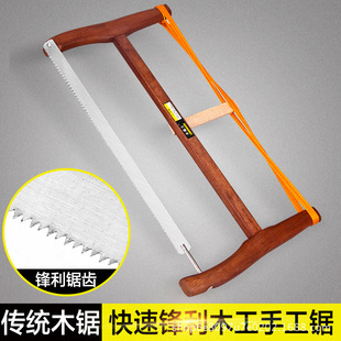 Muding Square Qinggang Woodworking Saw Old-Fashioned Household Outdoor Wood Saw Traditional Winding Saw Frame Saw Hand Pull Saw