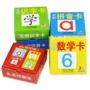 幼儿拼音数学早教卡片