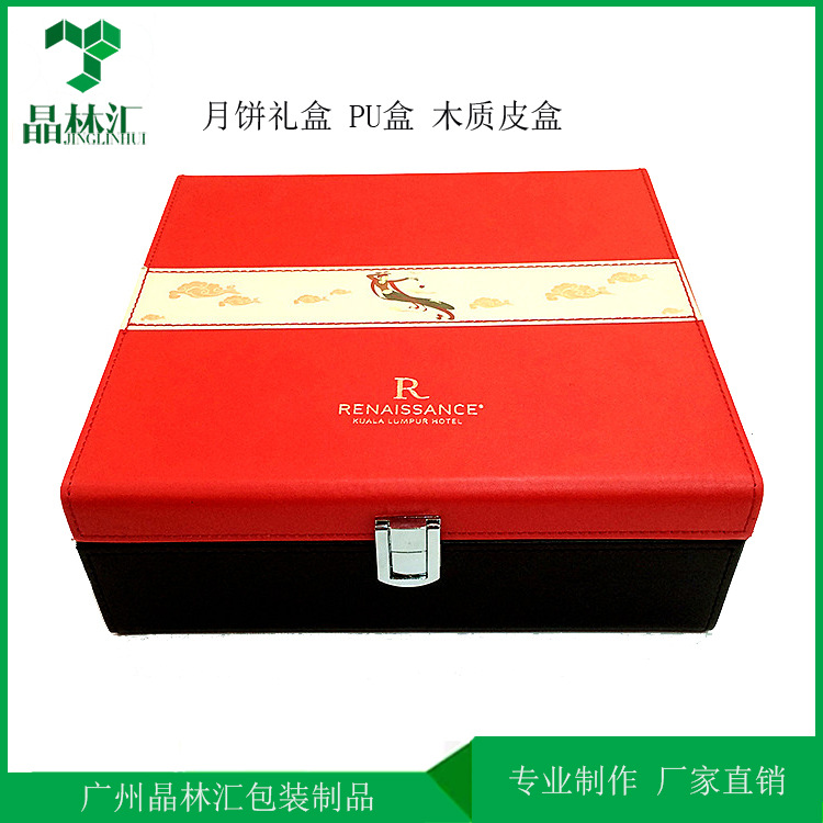 精美月饼包装盒 月饼盒 木质皮盒 pu礼盒 木质包装容器