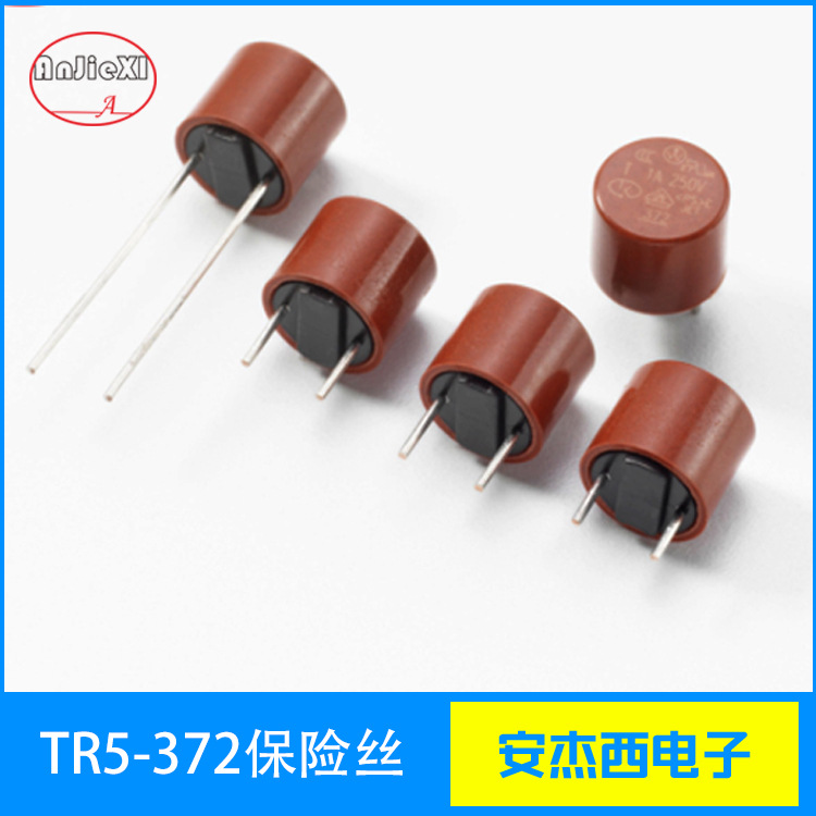 圆柱型微型保险丝TR5-372 8X8微型圆柱型保险丝500MA-20A慢熔断