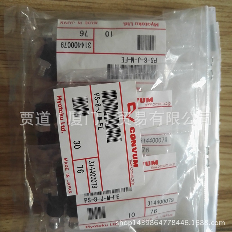 PS-8-J-M-FE日本 妙德MYOTOKU convum吸盘パッド N S U F NE SE