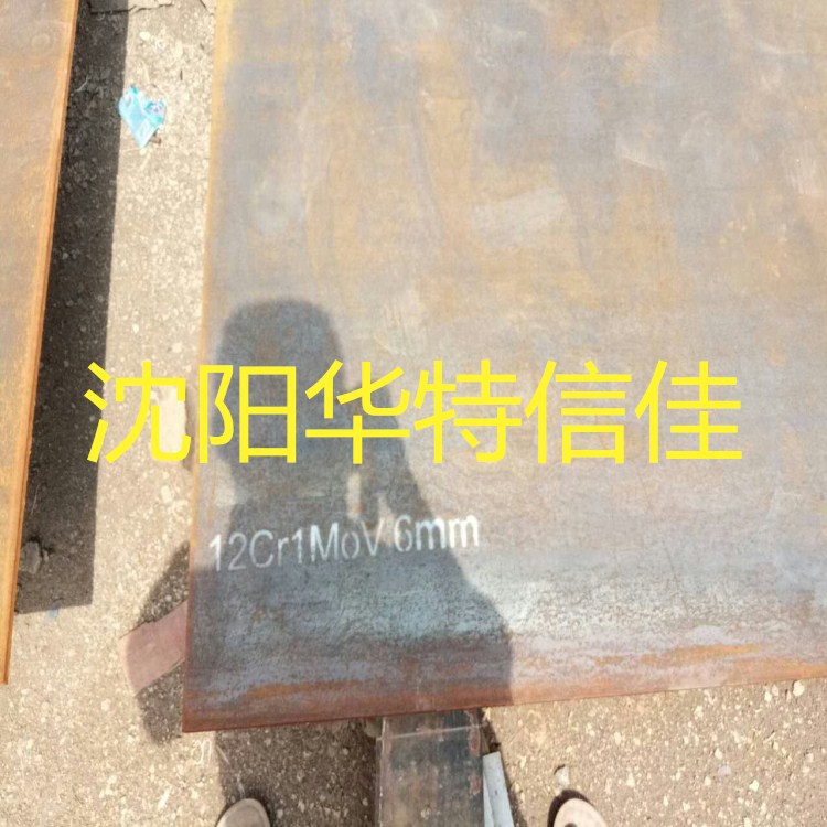 沈阳华特信佳销售15CrMo合金板 15crmo合金钢板/钢板 保质保量