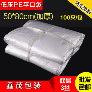 ƽ�ڴ�3�z��50*80cm PE�͉�����Ȱ��b ���ϴ����l��ˮ����Ĥ��