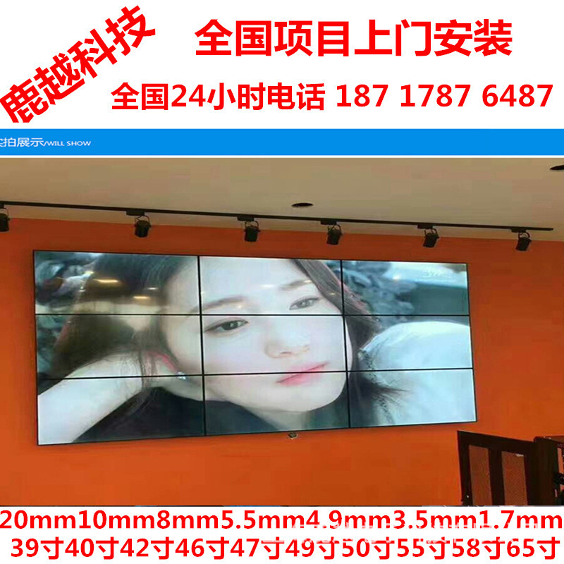 42寸55寸10mm湖南云南北京天津3.5mm5.5mm上海三星LG超窄边49寸