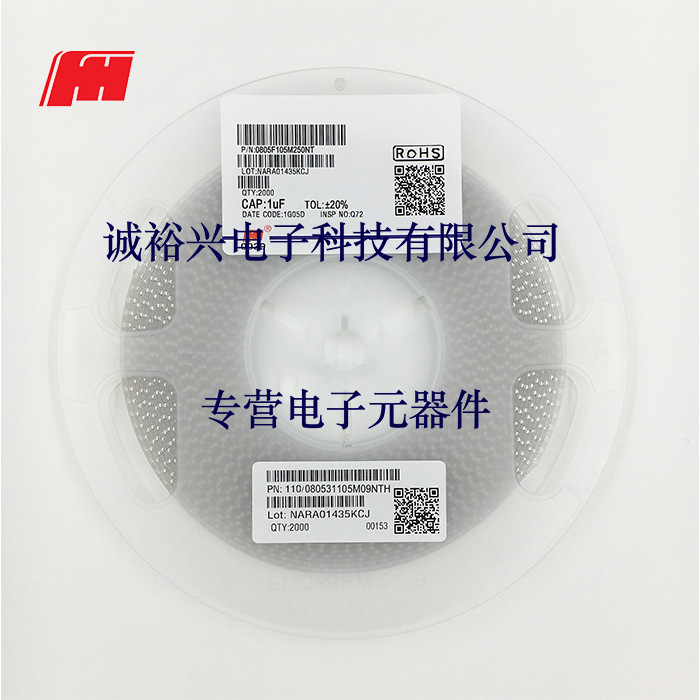 风华贴片电容0805F105M250NT 0805Y5V105M25V 1uF