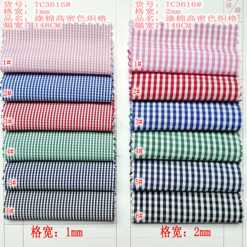 【TC色织格】涤棉格子布、 现货批发格子工作衬衫面料