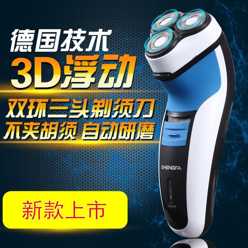 Shengfa Shaver 3303 men's electric shaver rotary floating 3-bit razor Beard Razor