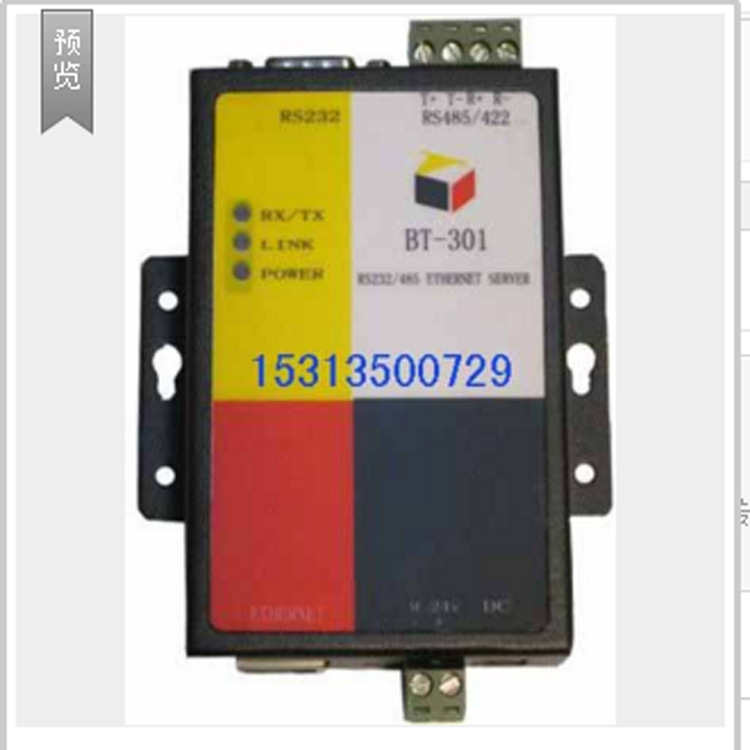 232/485/422转以太网 串口联网服务器 485转TCP/IP 网络