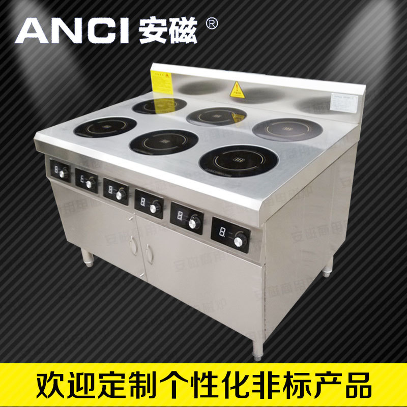 安磁 六头电磁煲仔炉 黄焖鸡饭多头电磁炉 六眼电磁炉3500w厂家