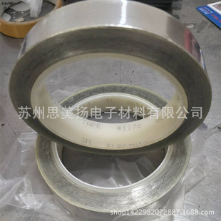 3M1170XzӺ͸ߜp挧늌ηˮaXz