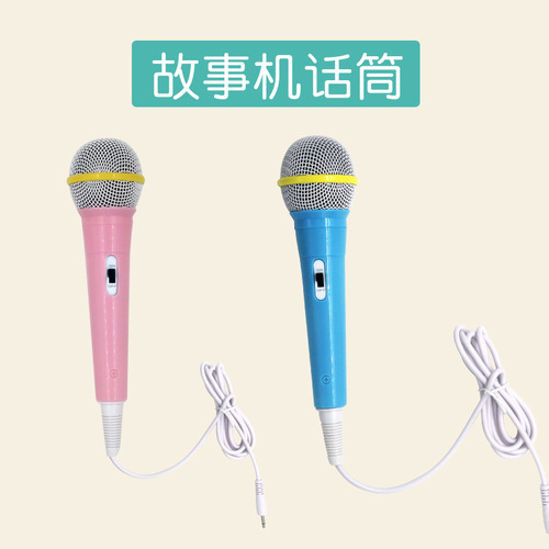 Wholesale early education machine microphone toy microphone children's amplifier educational microphone children's singing story machine microphone