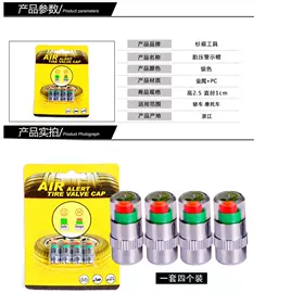 轮胎防滑链;安全锤工具;遮阳挡