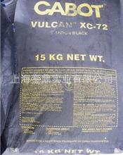 Vxc72 ̼ VULCAN XC 72  ،̿Vxc72
