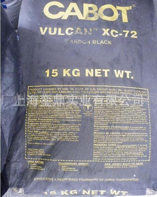 Vxc72 卡博特碳黑 VULCAN XC 72  卡博特导电炭黑Vxc72