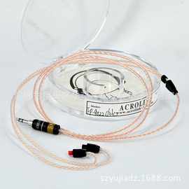 Acrolink/雅高聆 单晶银8芯冷冻耳机IM70 IM01 IM02耳机升级线