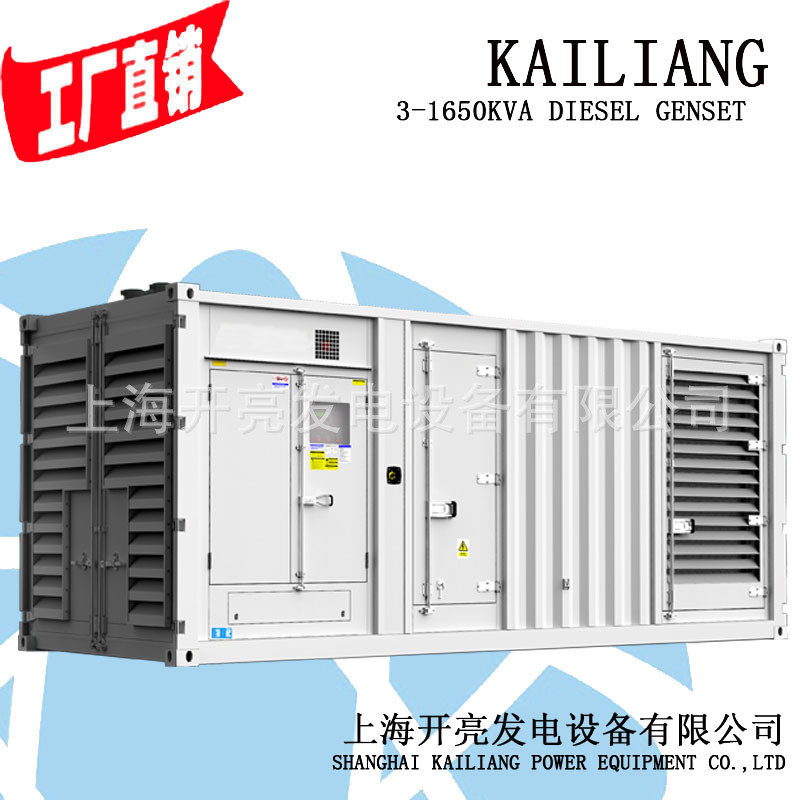 1000KW康明斯超静音柴油发电机组 1100KVA 1200KVA静音发电机