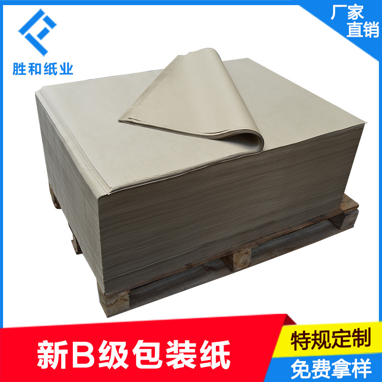 生产厂家60-100克防锈黄牛皮纸 防油纸 牛皮纸价格