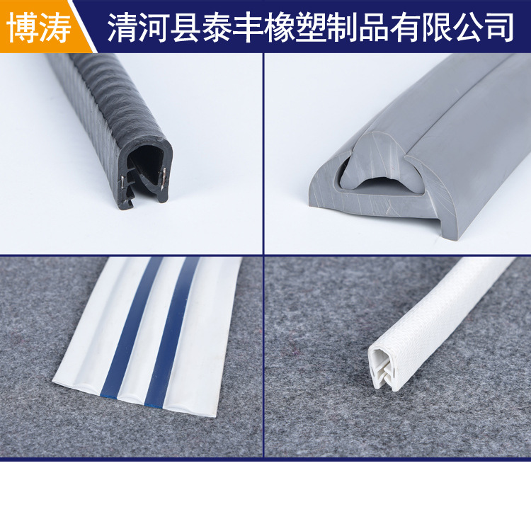 厂家供应白色密封条  三角密封条 橡塑密封条 清河县密封条