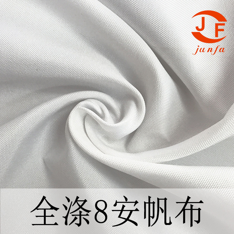涤纶面料 8安帆布 数码转移印花面料 箱包鞋材面料 全涤面料