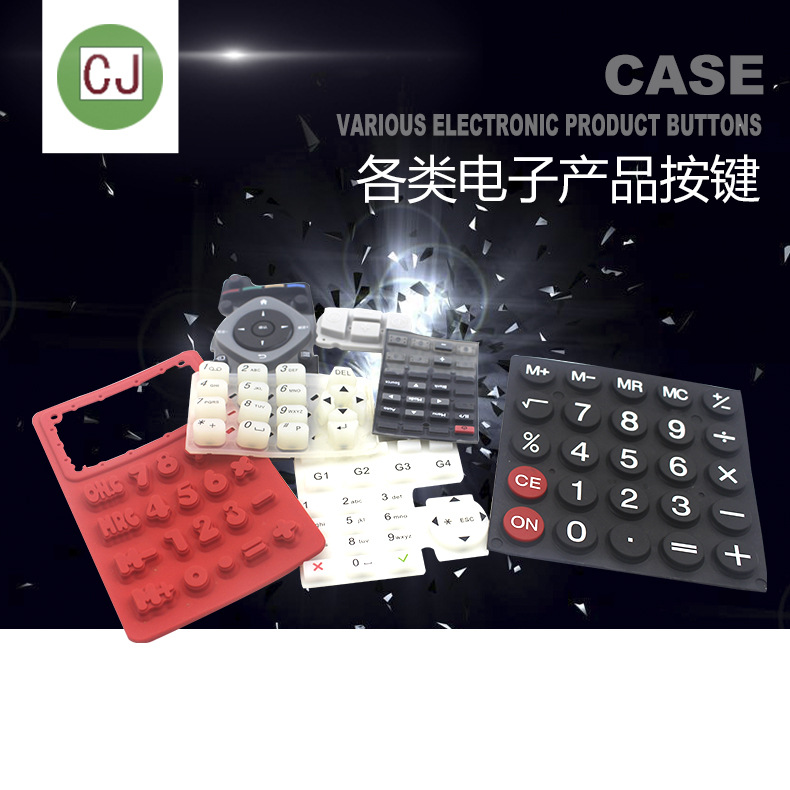 厂家生产各类电子产品按键直供批发优质供应各类电子产品按键