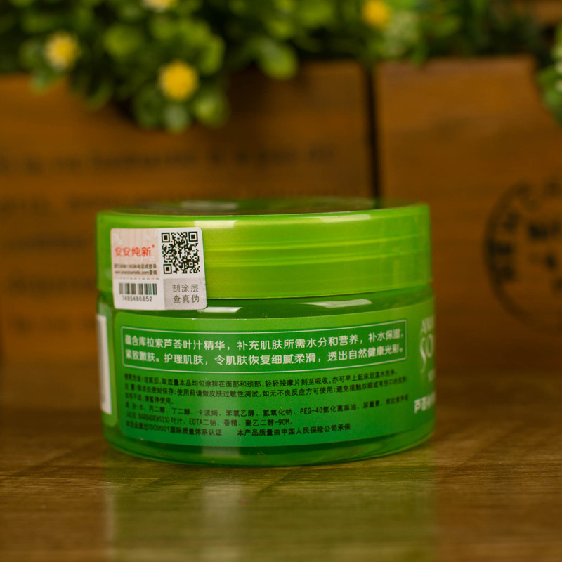 An 'an pure new aloe 130g hydrating sleep mask