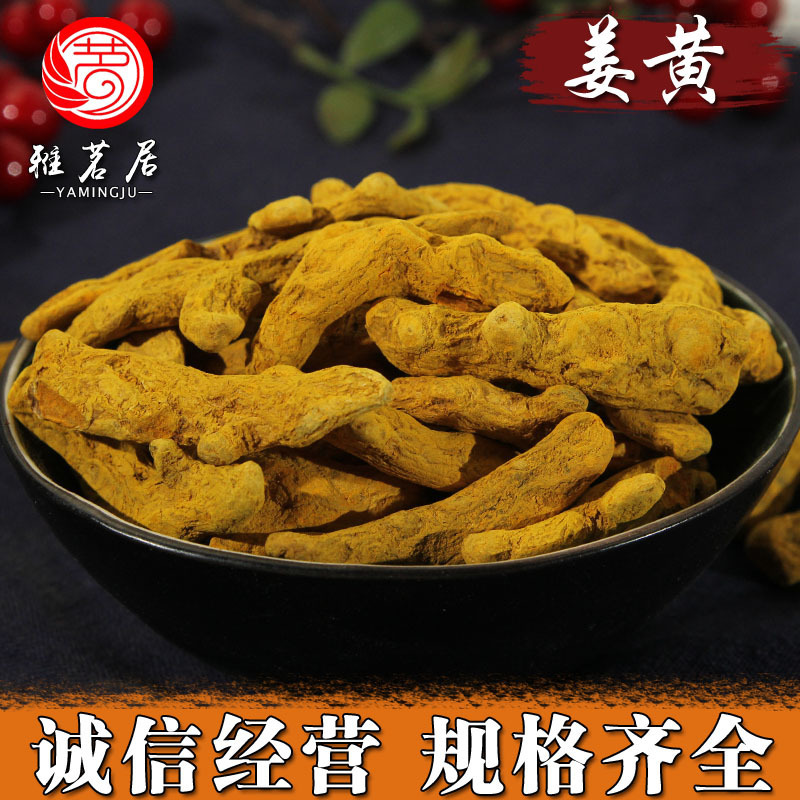 Turmeric Slices, Chinese Herbal Medicine Wholesale Slices, Turmeric, Northern Dried Turmeric, Ginger Hair Turmeric, Various Specifications, Large Quantity and Excellent Price