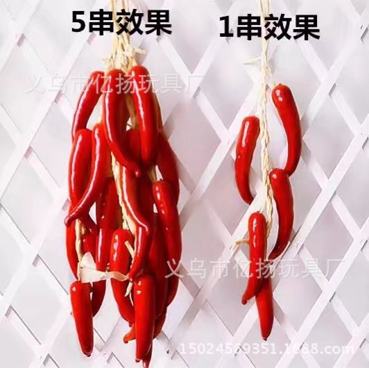 고추