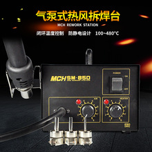 SM-850气泵式热风拆焊台热风焊台维修焊芯片专用热风枪热风拔焊台
