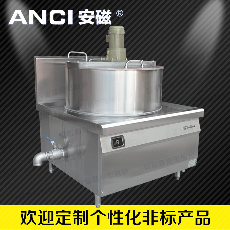 安磁自动搅拌熬糖炉 商用电磁溶糖锅 一体式红糖麦芽糖化糖锅厂家