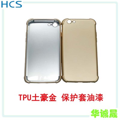 [direct deal] TPU Luxury gold color TPU Protective sleeve paint TPU paint TPU Mobile phone shell paint