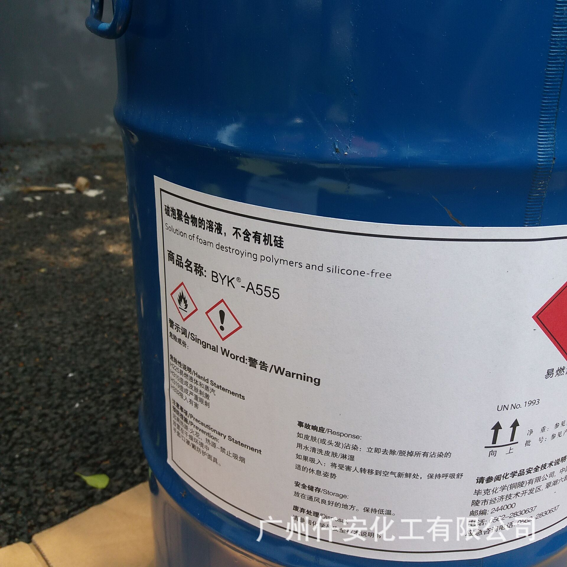 不饱和树脂消泡剂  BYK-A555不饱和树脂消泡剂