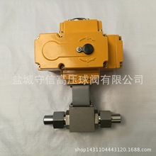 防爆电动高压球阀、电动紧急切断阀 Q921F-420P、Q961F-420P