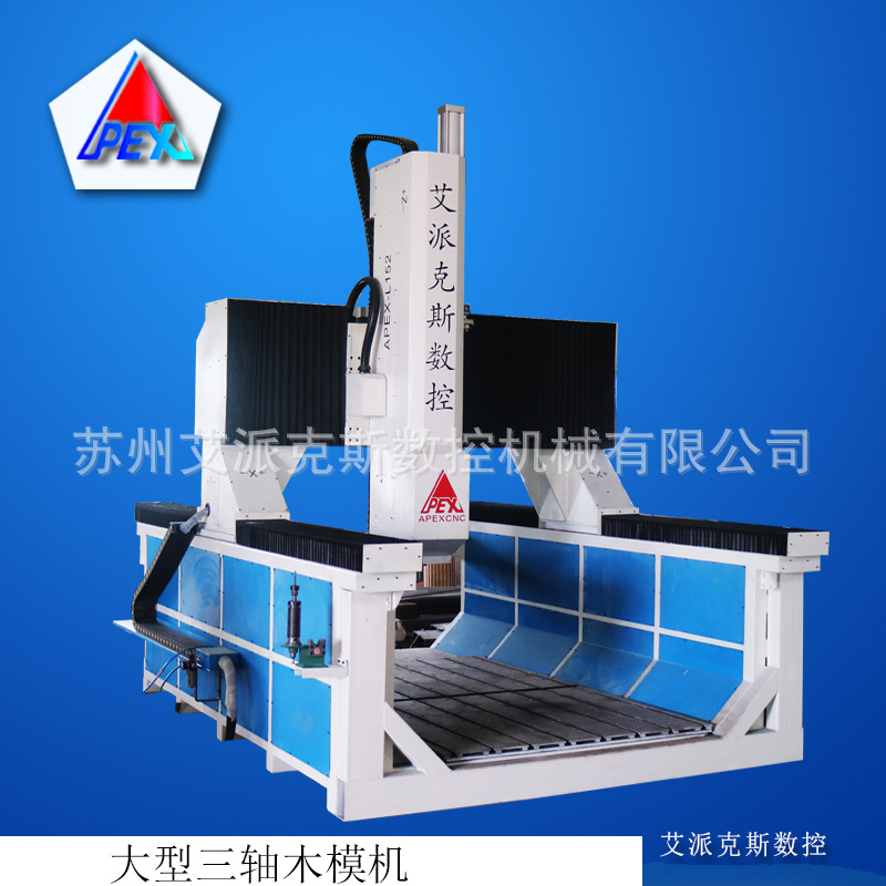 <厂家直销>任意尺寸大型多功能玻璃钢模具加工设备 /2040木模机