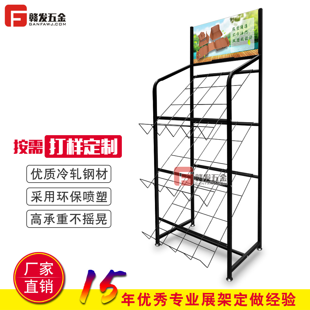 赣发五金 3层脚垫架 汽车脚垫展示架 脚垫产品陈列架