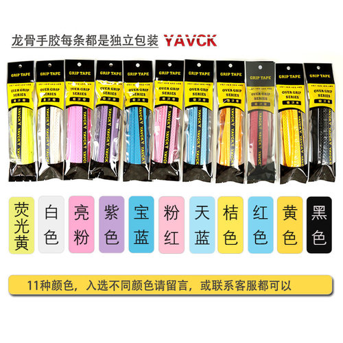 Wholesale badminton racket keel hand glue sweat-absorbent belt fishing rod grip belt ribbed belt tennis racket handle leather